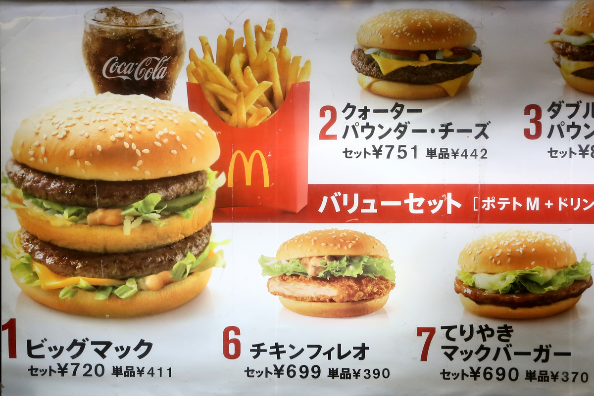 Japanese McDonald's Menu are pictured in a shop of the Narita International Airport.