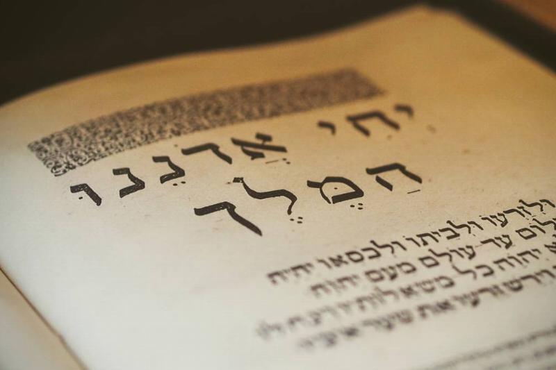 hebrew-school