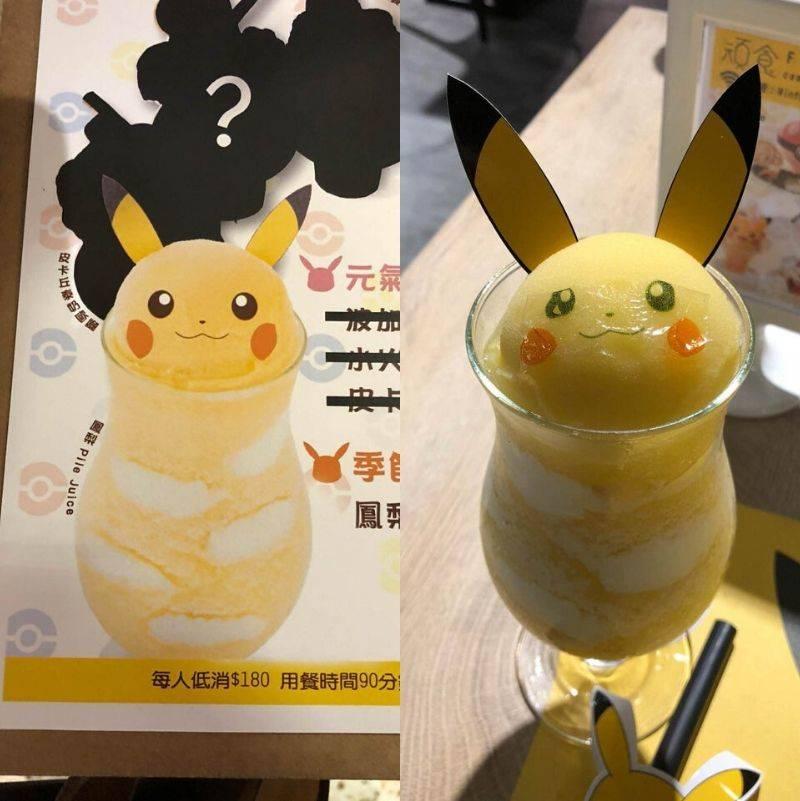 a cute Pikachu drink