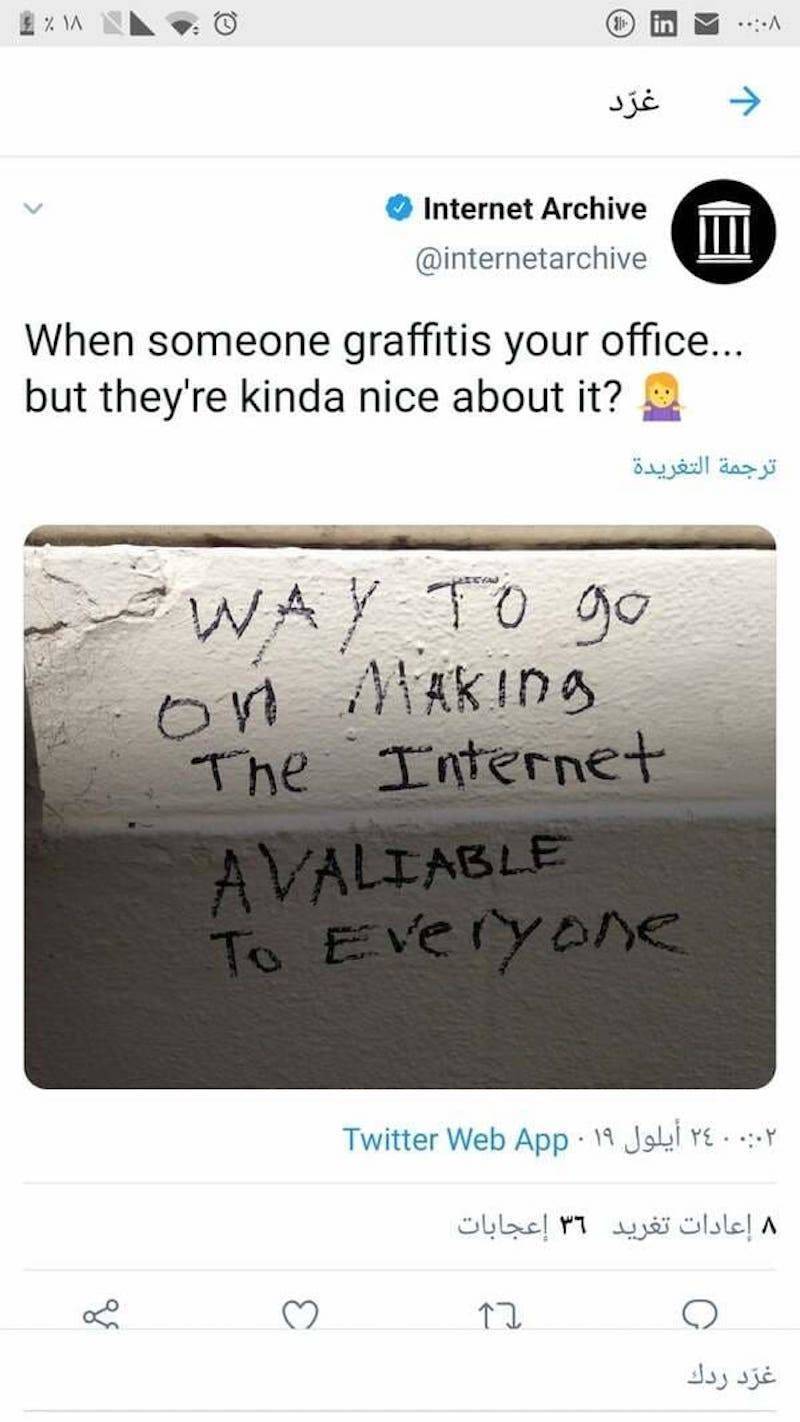 way to go making the internet available to everyone written on a wall