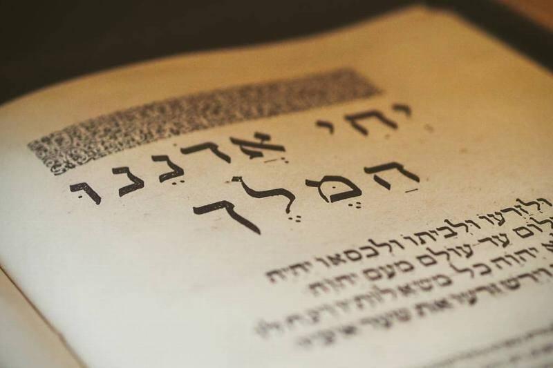 hebrew-school-19031